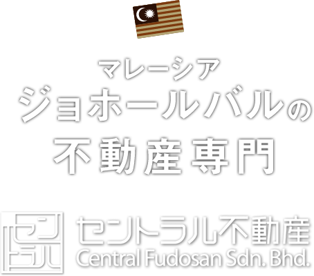 セントラル不動産