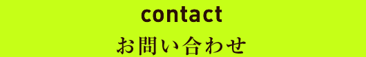 contact/₢킹